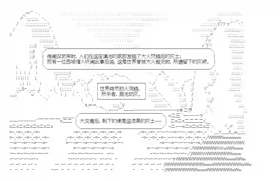 少女季汉兴亡录第20话