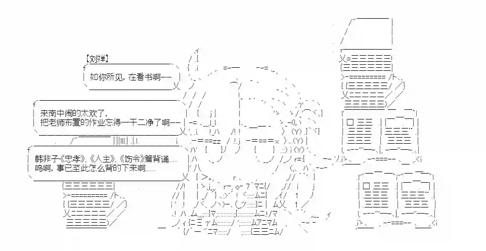 少女季汉兴亡录第20话