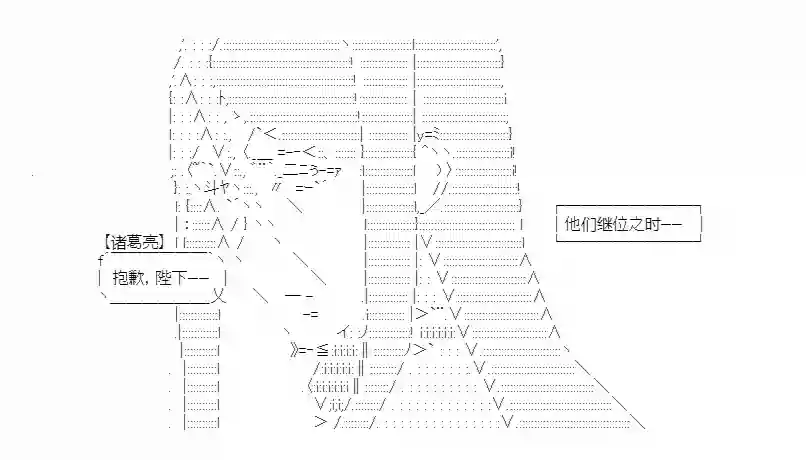 少女季汉兴亡录第20话