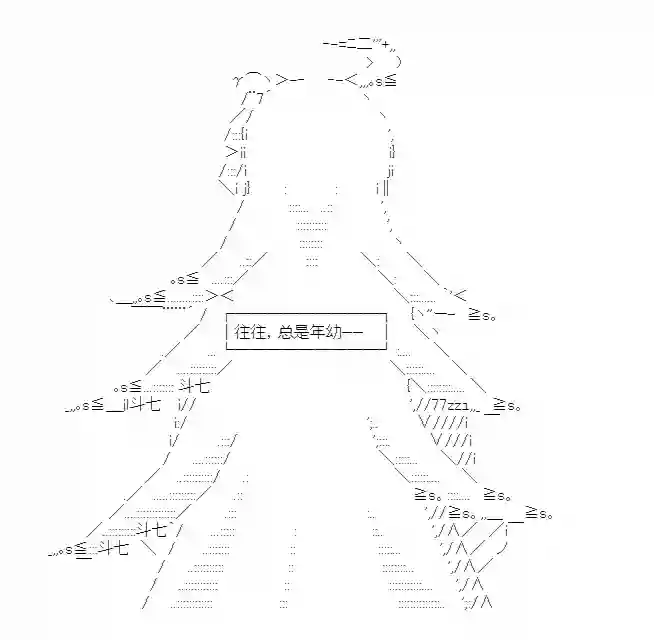 少女季汉兴亡录第20话