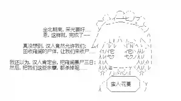 少女季汉兴亡录第21话