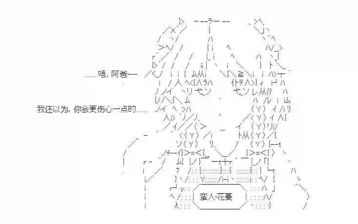 少女季汉兴亡录第21话