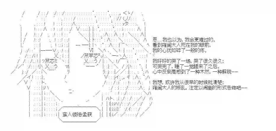 少女季汉兴亡录第21话