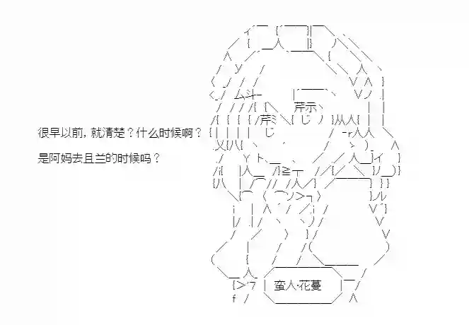 少女季汉兴亡录第21话