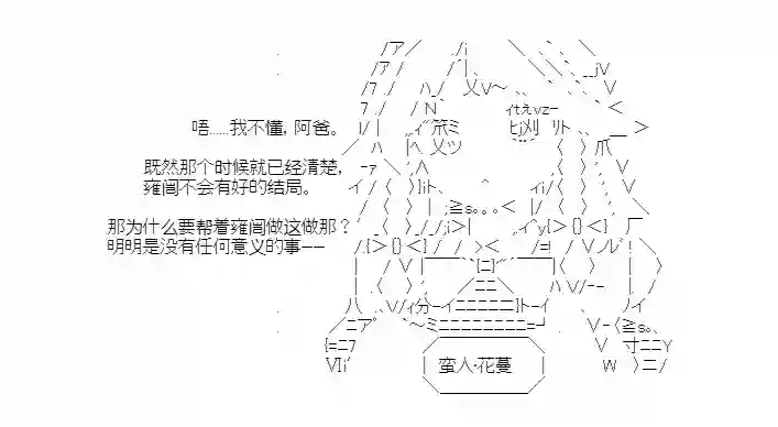 少女季汉兴亡录第21话