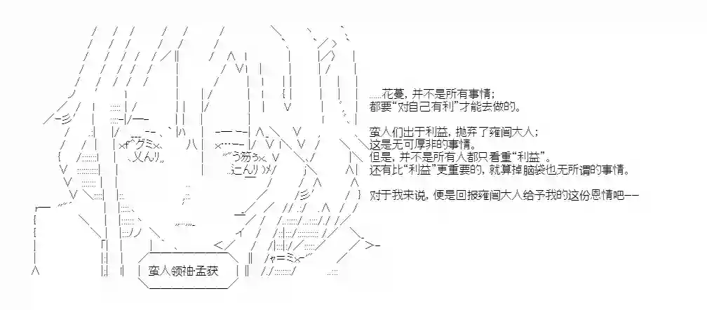 少女季汉兴亡录第21话