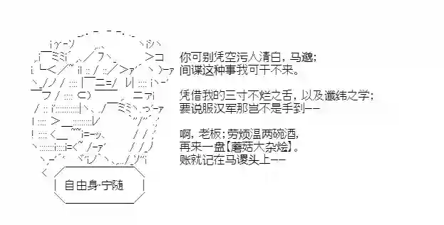 少女季汉兴亡录第21话