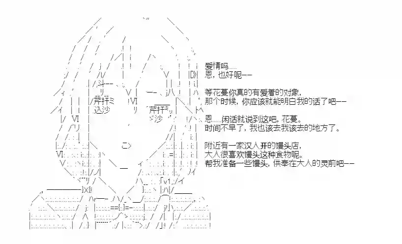 少女季汉兴亡录第21话