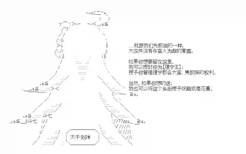 少女季汉兴亡录第21话