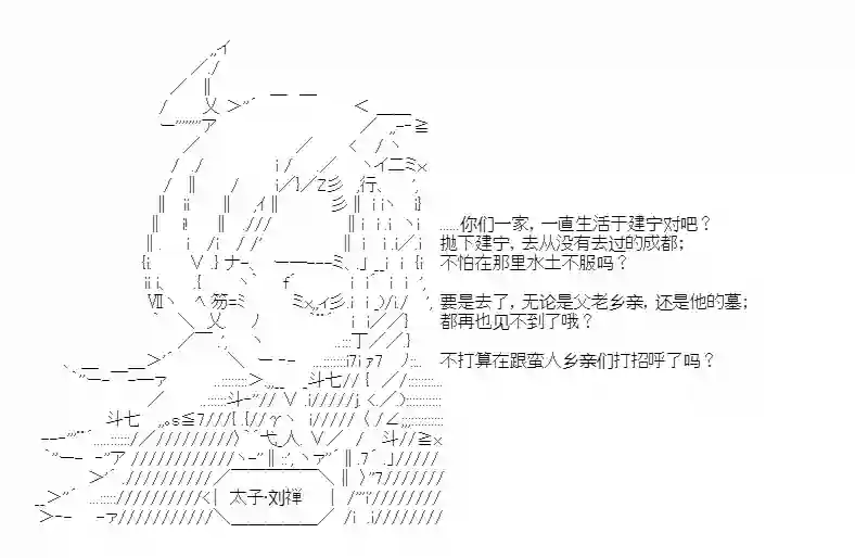 少女季汉兴亡录第21话