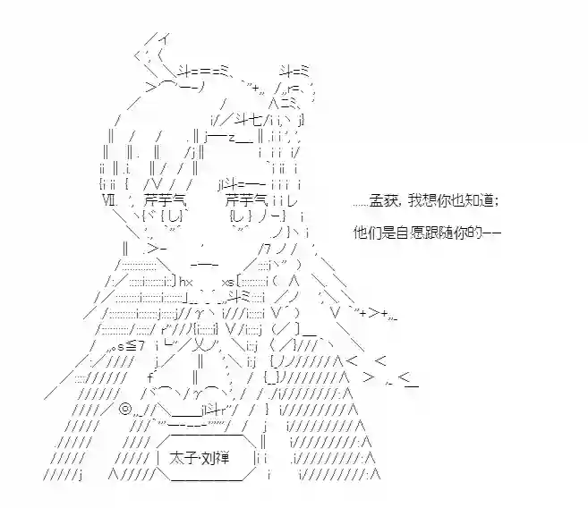 少女季汉兴亡录第21话