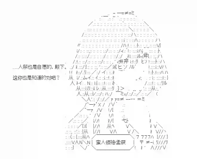 少女季汉兴亡录第21话