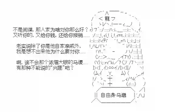 少女季汉兴亡录第21话