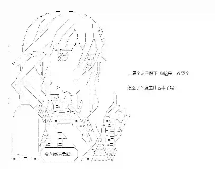 少女季汉兴亡录第21话