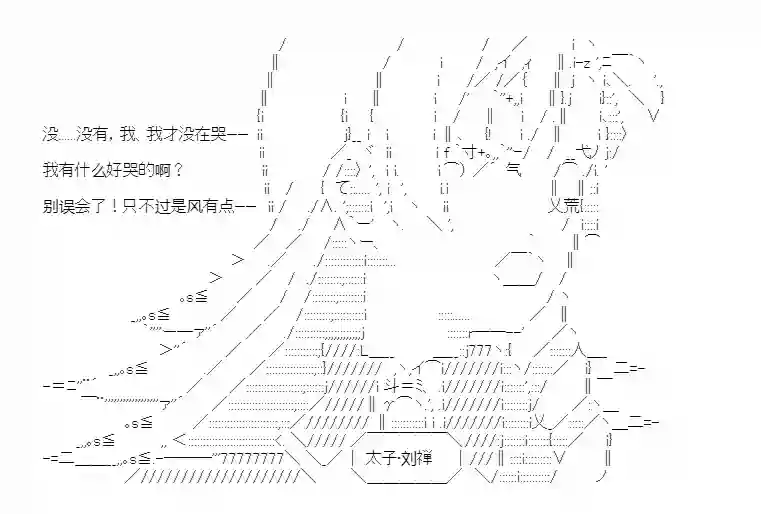 少女季汉兴亡录第21话
