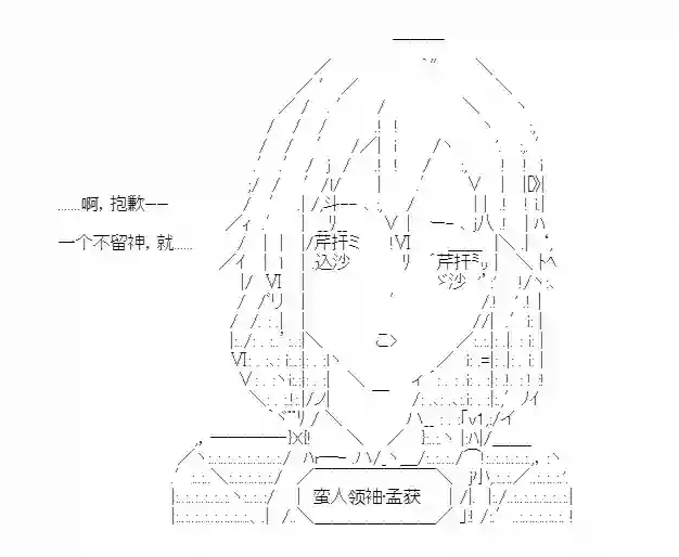 少女季汉兴亡录第21话