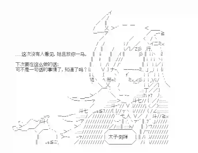 少女季汉兴亡录第21话