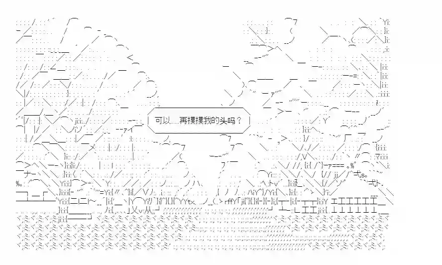 少女季汉兴亡录第21话
