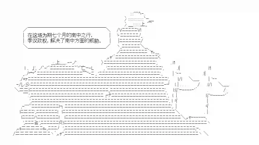 少女季汉兴亡录第21话