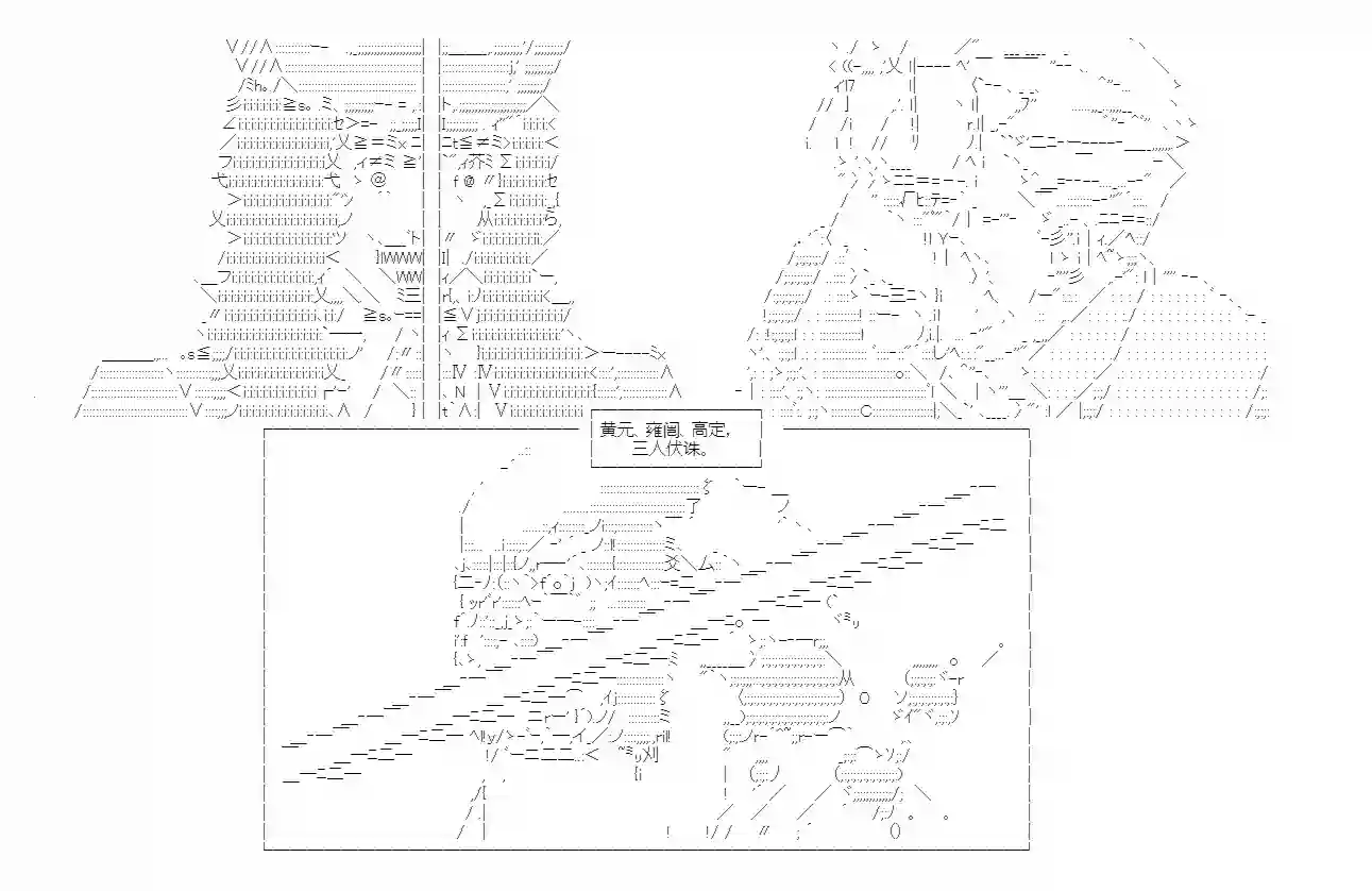 少女季汉兴亡录第21话