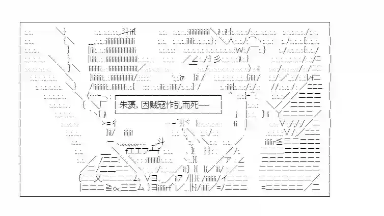 少女季汉兴亡录第21话