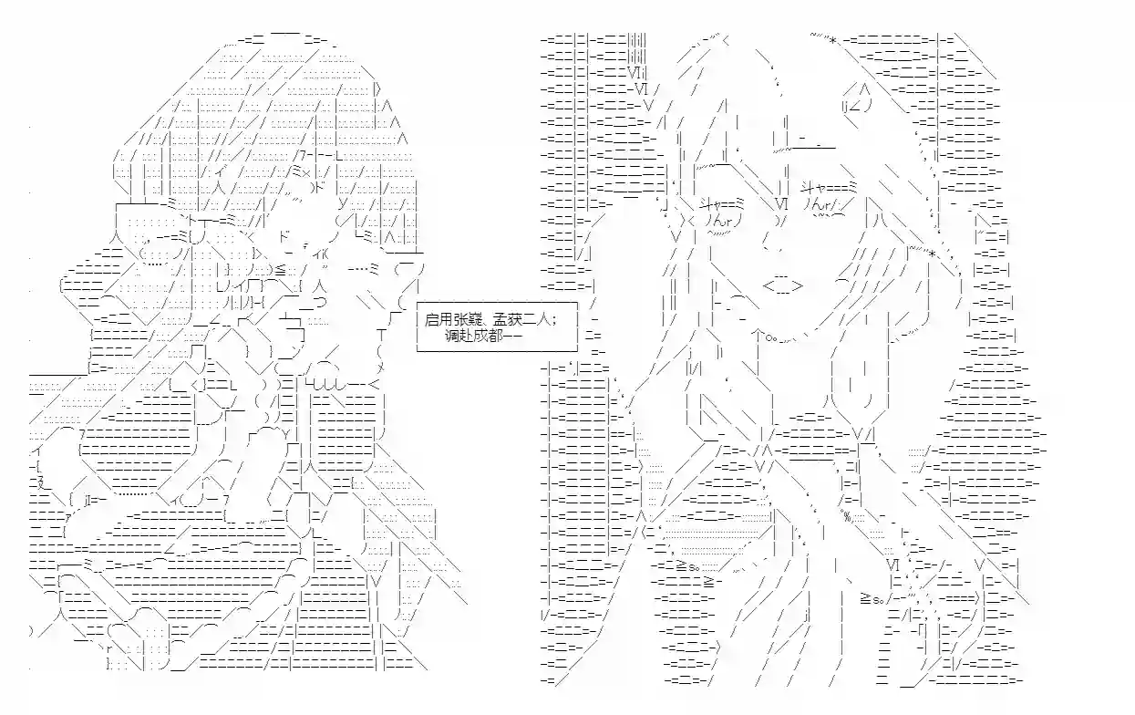 少女季汉兴亡录第21话