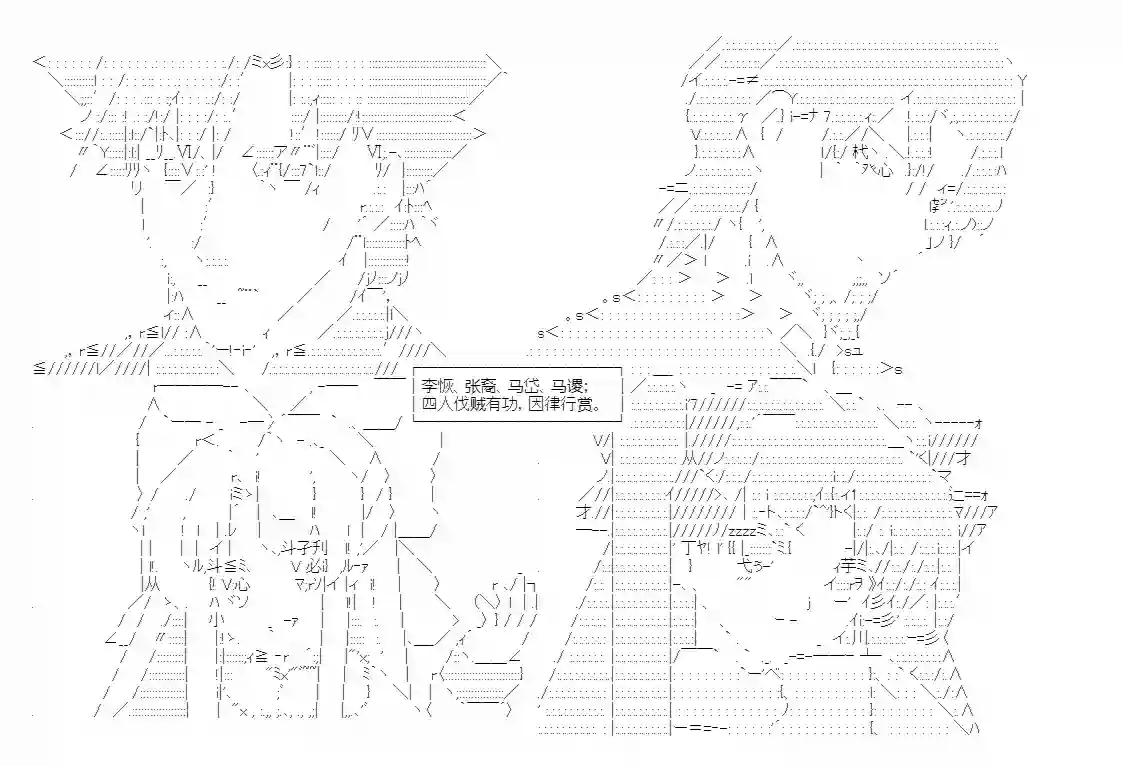 少女季汉兴亡录第21话