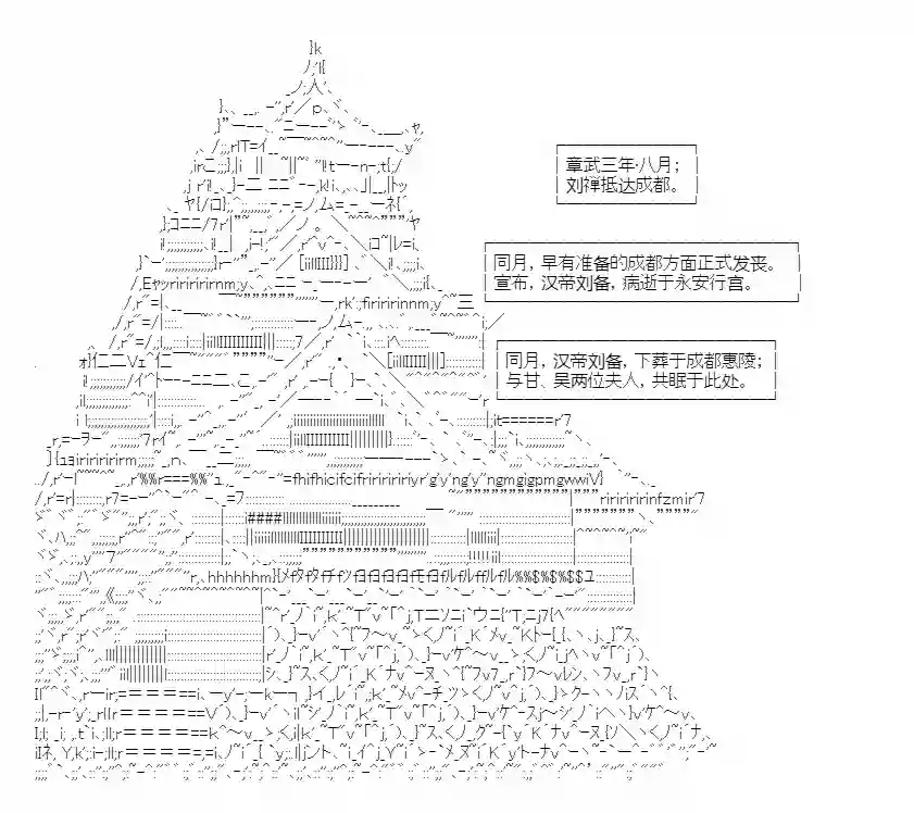 少女季汉兴亡录第21话