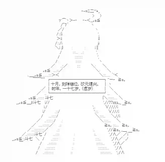 少女季汉兴亡录第21话