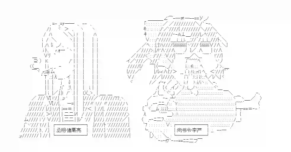 少女季汉兴亡录第21话