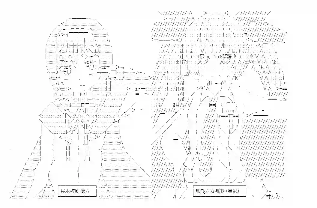 少女季汉兴亡录第21话