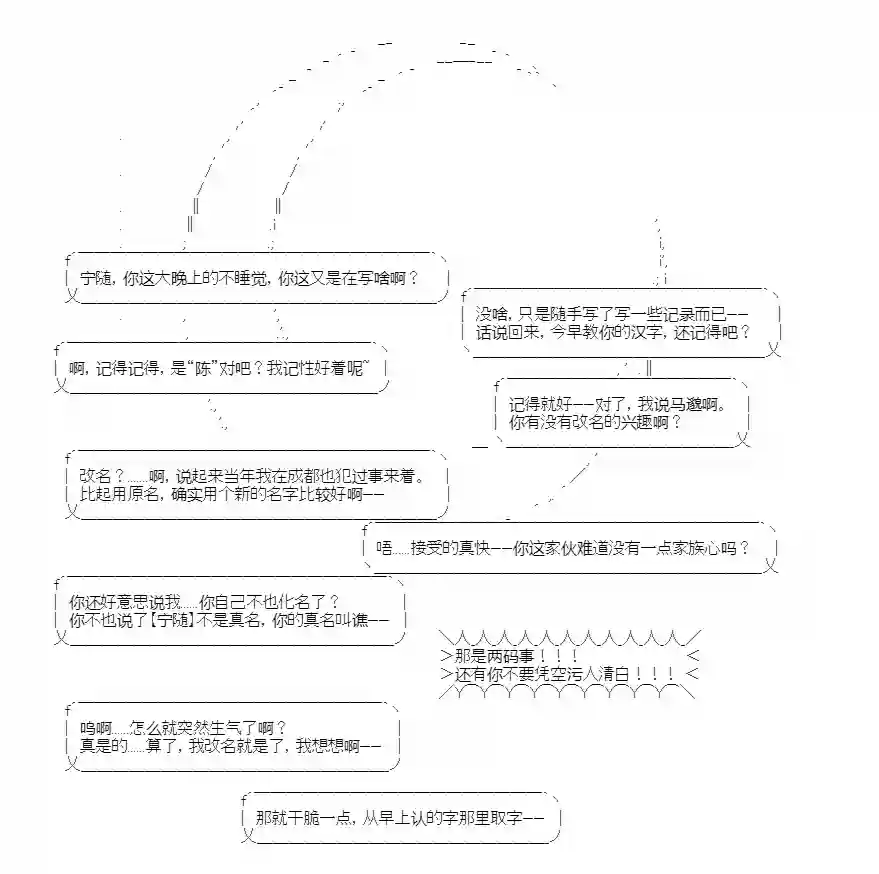 少女季汉兴亡录第21话