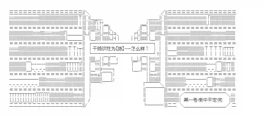 少女季汉兴亡录第21话