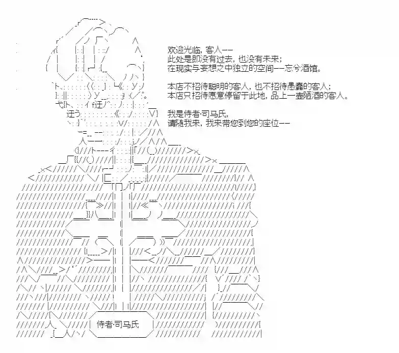 少女季汉兴亡录第22话