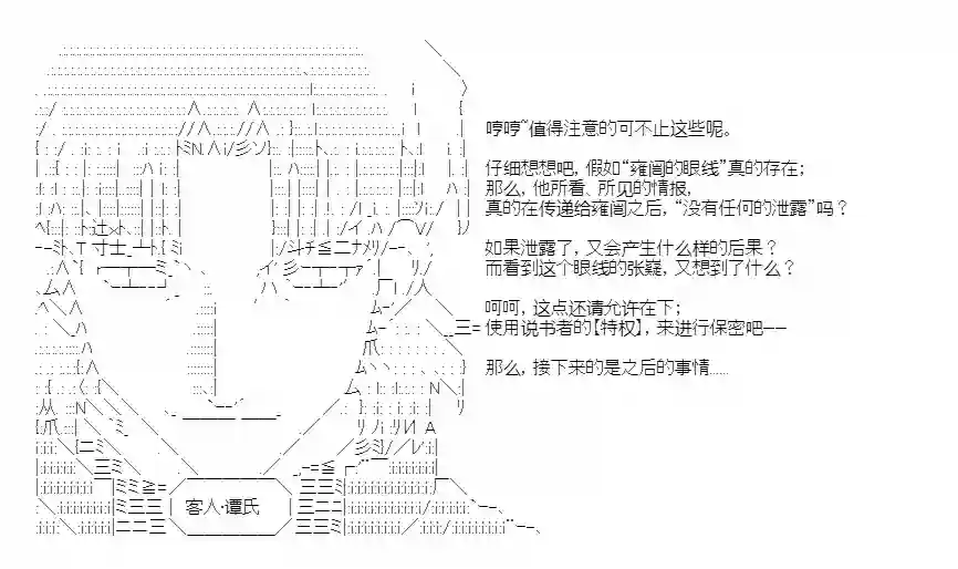 少女季汉兴亡录第22话
