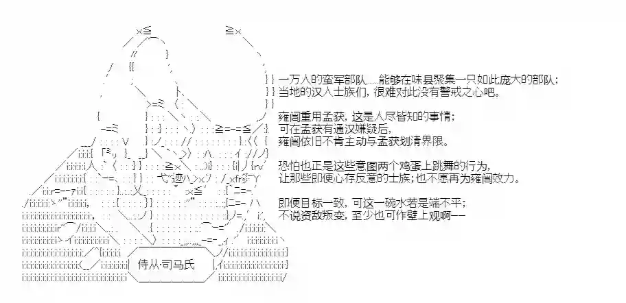 少女季汉兴亡录第22话