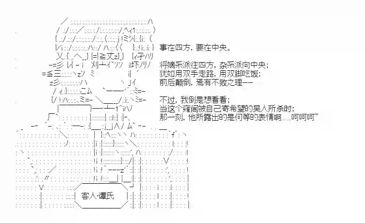 少女季汉兴亡录第22话