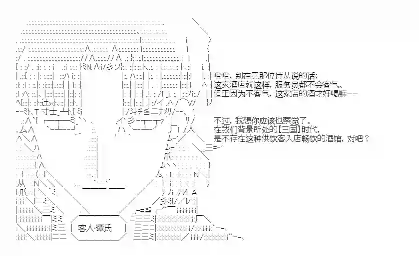 少女季汉兴亡录第22话