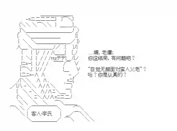 少女季汉兴亡录第22话