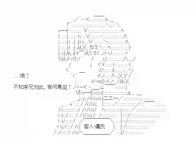 少女季汉兴亡录第22话