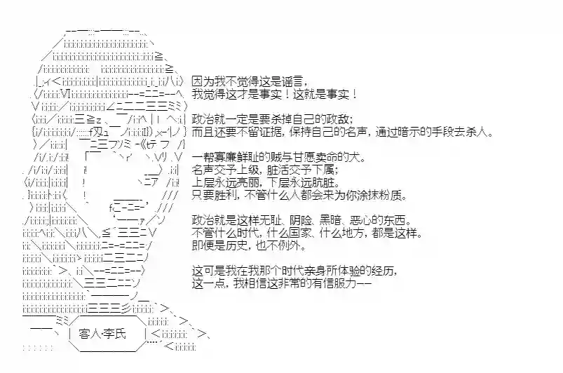 少女季汉兴亡录第22话