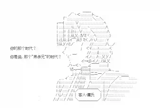 少女季汉兴亡录第22话