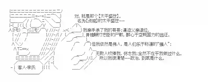 少女季汉兴亡录第22话