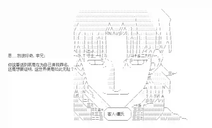 少女季汉兴亡录第22话