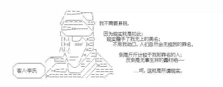 少女季汉兴亡录第22话