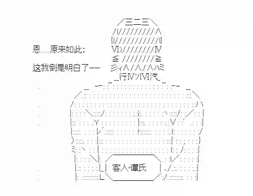 少女季汉兴亡录第22话