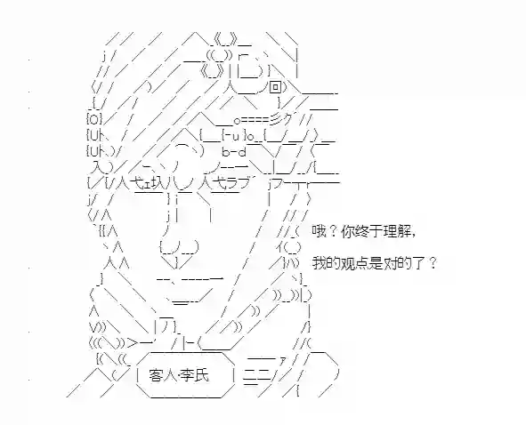 少女季汉兴亡录第22话