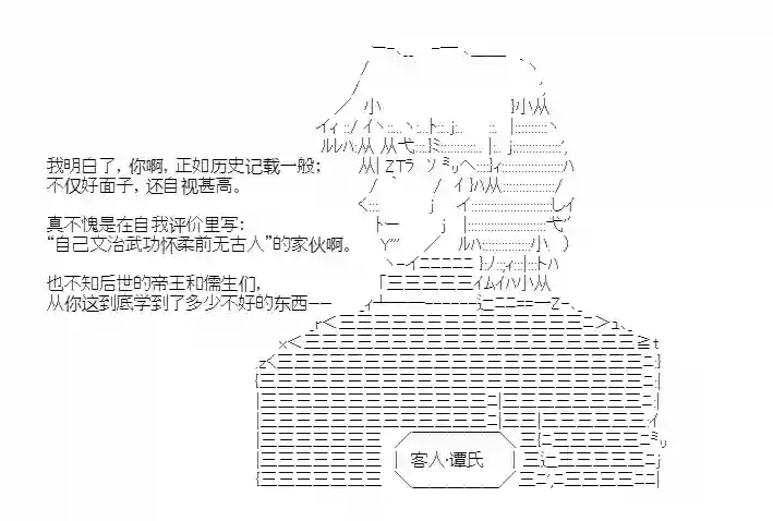 少女季汉兴亡录第22话