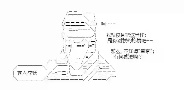 少女季汉兴亡录第22话