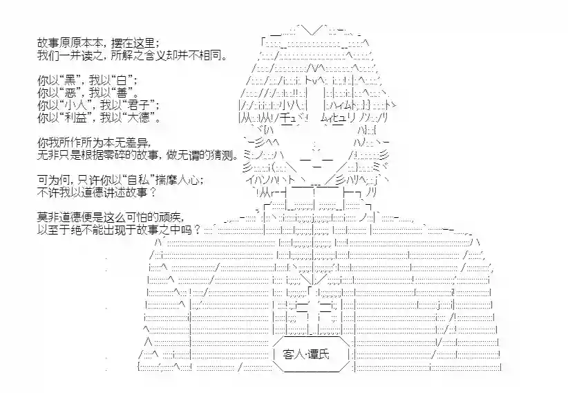 少女季汉兴亡录第22话